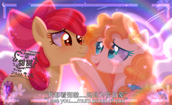 Size: 3000x1832 | Tagged: safe, alternate version, artist:sweeter_sakura, apple bloom, pear butter, earth pony, pony, g4, apple bloom's bow, bow, chinese, female, hair bow, heart, heart eyes, mare, mother and child, mother and daughter, subtitles, text, wingding eyes