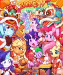 Size: 1709x2048 | Tagged: safe, artist:千雲九枭, angel bunny, applejack, autumn blaze, fluttershy, pinkie pie, princess celestia, princess luna, rainbow dash, rarity, spike, starlight glimmer, sunset shimmer, trixie, twilight sparkle, alicorn, dragon, earth pony, kirin, pegasus, rabbit, unicorn, 2023, alcohol, animal, applejack's hat, beer, cape, chinese new year, clothes, cowboy hat, crown, cute, eyes closed, female, fireworks, glowing, glowing horn, hat, horn, jewelry, magic, magic aura, male, mane six, mare, one eye closed, open mouth, open smile, party horn, regalia, smiling, telekinesis, trixie's cape, trixie's hat, wall of tags