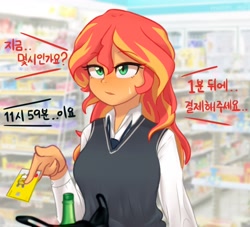 Size: 2578x2341 | Tagged: safe, alternate version, artist:maren, sunset shimmer, human, equestria girls, g4, 2020, alcohol, bag, blushing, clothes, female, high res, high school, id card, korean, necktie, old art, school uniform, shirt, shop, soju, solo, sweat, sweatdrop, translated in the comments, vest