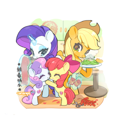 Size: 3084x3084 | Tagged: safe, artist:chengzi82020, apple bloom, applejack, rarity, sweetie belle, earth pony, pony, unicorn, g4, adorabloom, apple bloom's bow, apple sisters, bow, butt, chinese new year, cute, diasweetes, eyes closed, female, filly, foal, food, glowing, glowing horn, hair bow, high res, horn, hug, jackabetes, magic, magic aura, mare, plate, plot, raribetes, scissors, siblings, sisters, telekinesis