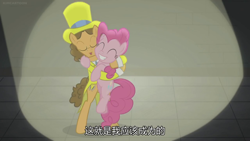 Size: 1280x720 | Tagged: safe, screencap, cheese sandwich, pinkie pie, earth pony, pony, g4, the last laugh, bipedal, clothes, female, hat, hug, male, mare, stallion, suit, top hat