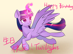 Size: 1376x1023 | Tagged: safe, artist:rily, twilight sparkle, alicorn, pony, g4, chinese, female, glowing, glowing horn, horn, raised hoof, solo, twilight sparkle (alicorn)