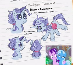 Size: 2048x1831 | Tagged: safe, artist:disaterror, screencap, starlight glimmer, trixie, oc, oc:illusory luminance, pony, unicorn, g4, student counsel, bag, cyrillic, female, lesbian, lidded eyes, looking at each other, looking at someone, magical lesbian spawn, nervous, nervous smile, offspring, open mouth, open smile, parent:starlight glimmer, parent:trixie, parents:startrix, ponytail, russian, saddle bag, ship:startrix, shipping, smiling, text, unamused