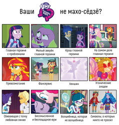 Size: 2644x2776 | Tagged: safe, artist:makise_homura, derpibooru exclusive, edit, screencap, adagio dazzle, flash sentry, fluttershy, izzy moonbow, juniper montage, pinkie pie, ragamuffin (g4), rainbow dash, rarity, sci-twi, spike, sunny starscout, sunset shimmer, twilight sparkle, dog, human, pony, equestria girls, g4, g5, belt, boots, clothes, cowboy boots, cowboy hat, cyrillic, female, hat, henshin, high heel boots, high res, jacket, magical girl, mare, meme, microphone, russian, russian meme, shirt, shoes, skirt, socks, spike the dog, swimsuit, toy, vest