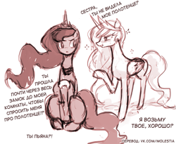 Size: 877x720 | Tagged: safe, artist:lumineko, edit, princess celestia, princess luna, series:dreamluna(rus), g4, cyrillic, drunk, drunklestia, monochrome, russian, translation