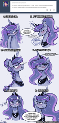 Size: 581x1213 | Tagged: safe, artist:lumineko, edit, princess luna, series:dreamluna(rus), g4, alternate hairstyle, baka, blushing, braid, cereal, dreamluna, female, food, glasses, high ponytail, levitation, magic, poll, poll in description, ponytail, solo, stupid sexy princess luna, telekinesis, translation, tsundere, tsunderuna