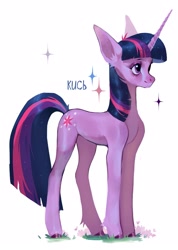 Size: 1539x2160 | Tagged: safe, artist:kncb, artist:кись, twilight sparkle, pony, unicorn, g4, big ears, concave belly, female, full body, horn, lacrimal caruncle, long horn, long legs, mare, simple background, slender, solo, thin, unicorn twilight, white background