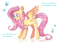 Size: 2500x1787 | Tagged: safe, artist:venik, fluttershy, butterfly, pegasus, pony, g4, crying, cyrillic, female, full body, mare, russian, simple background, solo, spread wings, text, translated in the description, white background, wings