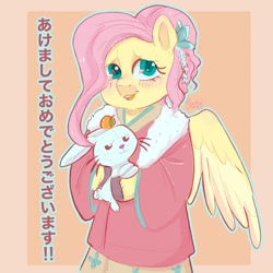 Size: 1668x1668 | Tagged: safe, artist:erieillustrates, angel bunny, fluttershy, pegasus, rabbit, anthro, g4, animal, blush lines, blushing, clothes, crossed arms, daidai, duo, duo male and female, female, food, fruit, holding, japanese, japanese new year, looking at you, male, mare, new year, open mouth, open smile, partially open wings, passepartout, signature, smiling, wings