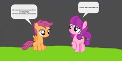 Size: 1080x543 | Tagged: safe, artist:hako33, edit, lily longsocks, scootaloo, earth pony, pegasus, pony, g4, duo, female, filly, foal, illegible, unreadable text