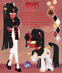 Size: 1280x1511 | Tagged: safe, artist:emperor-anri, oc, oc only, oc:锤锤, human, pony, unicorn, equestria girls, g4, beanbrows, beauty mark, bracelet, chinese, chopsticks in hair, clothes, coat markings, color palette, colored eartips, colored hooves, dress, eyebrows, facial markings, gold tooth, golden eyes, grammar error, grin, high heels, horn, jewelry, looking at you, mismatched hooves, ponytail, red background, shoes, smiling, standing, star (coat marking), unicorn oc, unshorn fetlocks, yellow eyes