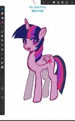 Size: 1600x2560 | Tagged: safe, artist:beimu09296, twilight sparkle, alicorn, pony, g4, open mouth, simple background, smiling, solo, twilight sparkle (alicorn), white background