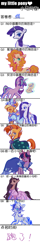 Size: 650x4109 | Tagged: safe, artist:beimu09296, applejack, pear butter, rarity, starlight glimmer, sunburst, twilight sparkle, oc, earth pony, pony, unicorn, g4, chinese, clothes, dress, encanto, female, gala dress, grand galloping gala, isabela madrigal, lesbian, ponified, s5 starlight, ship:rarijack, shipping, smiling, text, translated in the comments, unicorn twilight