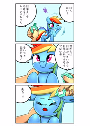 Size: 2894x4093 | Tagged: safe, artist:rainbowdashsuki, rainbow dash, human, pegasus, pony, g4, comic, eye drops, female, holding a pony, japanese, mare, translation request