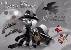 Size: 4096x2867 | Tagged: safe, artist:irinamar, oc, oc only, pony, unicorn, boots, clothes, freckles, gun, handgun, hat, horn, mask, pistol, scarf, shoes, solo, striped scarf, sword, unicorn oc, weapon