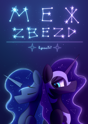 Size: 2480x3508 | Tagged: safe, alternate version, artist:pegasusyay, derpibooru exclusive, nightmare moon, princess luna, alicorn, pony, g4, book cover, cover, cover art, fanfic art, high res, looking at someone, love, smiling