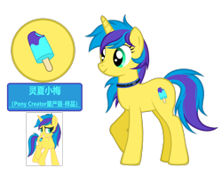 Size: 4329x3428 | Tagged: safe, artist:equestria secret guard, oc, oc only, oc:summerly berrise, pony, unicorn, female, horn, jewelry, mare, necklace, simple background, solo, transparent background, unicorn oc