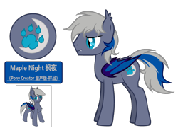 Size: 4240x3186 | Tagged: safe, artist:equestria secret guard, oc, oc only, oc:maple night, bat pony, pony, bat pony oc, bat wings, male, simple background, solo, stallion, transparent background, wings