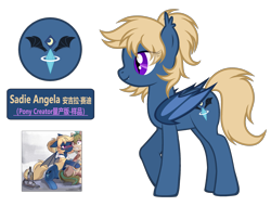 Size: 3779x2871 | Tagged: safe, artist:equestria secret guard, oc, oc only, oc:sadie angela, bat pony, pony, bat pony oc, bat wings, female, high res, mare, simple background, solo, transparent background, wings