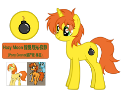 Size: 4037x3105 | Tagged: safe, artist:equestria secret guard, oc, oc only, oc:hazy moon, pony, unicorn, female, horn, mare, pony oc, simple background, solo, transparent background, unicorn oc