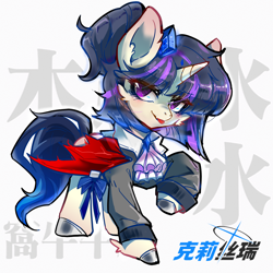 Size: 3000x3000 | Tagged: safe, artist:窝牛牛, pony, unicorn, black hair, cute, elegant, high res, horn, raised hoof, solo, tongue out, wings