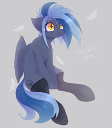 Size: 2800x3200 | Tagged: safe, artist:milkusy, oc, oc only, oc:pixi feather, pegasus, pony, black socks, blue hair, chest fluff, clothes, cyrillic, eyelashes, feather, high res, hooves, looking up, russian, simple background, sitting, socks, stockings, text, thigh highs, thoughts, white background, wings, yellow eyes