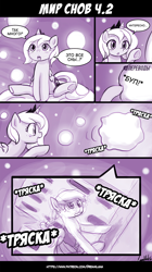 Size: 1510x2701 | Tagged: safe, artist:lumineko, edit, derpy hooves, princess luna, series:dreamluna(rus), g4, boop, comic, cyrillic, female, filly, foal, russian, translation, woona, younger