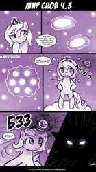 Size: 1510x2702 | Tagged: safe, artist:lumineko, edit, princess luna, series:dreamluna(rus), g4, comic, cyrillic, female, filly, foal, russian, translation, woona, younger