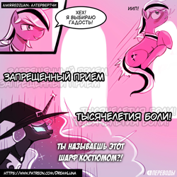 Size: 1510x1510 | Tagged: safe, artist:lumineko, edit, nightmare moon, princess luna, oc, alicorn, pony, series:dreamluna(rus), g4, halloween, hat, holiday, nightmare night, translation