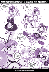 Size: 1510x2191 | Tagged: safe, artist:lumineko, edit, coco pommel, princess luna, rarity, oc, oc:neko heart, earth pony, pony, unicorn, series:dreamluna(rus), g4, anime, clothes, cosplay, costume, cute, dress, monochrome, ocbetes, smiling, thought bubble, translation