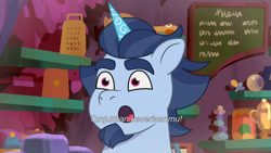 Size: 3072x1727 | Tagged: safe, screencap, alphabittle blossomforth, pony, unicorn, friday night food fight, g5, my little pony: tell your tale, spoiler:g5, spoiler:my little pony: tell your tale, spoiler:tyts01e66, :o, indonesian, male, open mouth, solo, stallion, subtitles