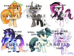 Size: 960x727 | Tagged: safe, artist:mjiffy, oc, oc only, alicorn, bat pony, bat pony alicorn, earth pony, pegasus, pony, unicorn, bat wings, bow, clothes, commission, curved horn, dress, female, glasses, hair bow, head wings, horn, horn ring, horns, mare, ring, simple background, watermark, white background, wings