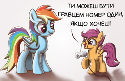 Size: 1024x663 | Tagged: safe, artist:evil-dec0y, edit, rainbow dash, scootaloo, pegasus, g4, controller, cyrillic, duo, duo female, female, looking at each other, looking at someone, text, translation, ukrainian, video game