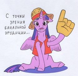 Size: 841x821 | Tagged: safe, artist:adeptus-monitus, twilight sparkle, alicorn, pony, g4, cyrillic, foam finger, hat, monkey d. luffy, one piece, russian, simple background, solo, straw hat, twilight sparkle (alicorn), white background