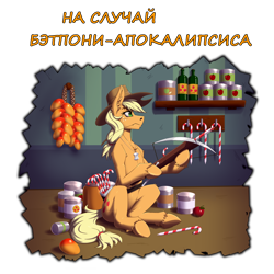 Size: 4000x4000 | Tagged: safe, artist:twotail813, applejack, earth pony, pony, g4, apple juice, crossbow, cyrillic, female, food, hat, juice, mango, mare, russian, sitting on floor, solo, text, weapon