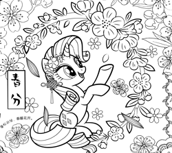 Size: 6692x5979 | Tagged: safe, rarity, pony, unicorn, g4, official, black and white, chinese, coloring book, coloring page, female, flower, flower in hair, grayscale, mare, monochrome, raised hoof, scan, text