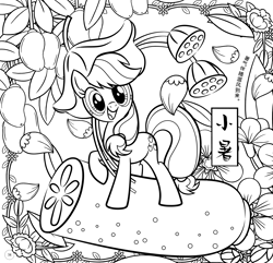 Size: 7106x6845 | Tagged: safe, applejack, earth pony, pony, g4, official, black and white, chinese, coloring book, coloring page, female, flower, food, grayscale, lotus root, mare, monochrome, scan, text