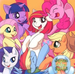 Size: 512x508 | Tagged: safe, artist:ingi, applejack, fluttershy, pinkie pie, rainbow dash, rarity, twilight sparkle, oc, oc:poniko, earth pony, pegasus, pony, unicorn, g4, :p, album cover, better source needed, bipedal, cute, female, floppy ears, hooves to the chest, hug, mane six, mare, one ear down, one eye closed, open mouth, open smile, smiling, tongue out