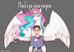 Size: 4093x2894 | Tagged: artist needed, safe, princess celestia, human, pony, g4, clothes, cyrillic, fanfic art, female, gun, mare, simple background, soviet, weapon