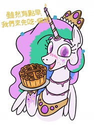 Size: 1208x1604 | Tagged: safe, artist:jargon scott, princess celestia, alicorn, cake pony, food pony, original species, pony, cake, cakelestia, chinese, female, food, hoof hold, looking at you, mare, open mouth, open smile, ponified, simple background, smiling, smiling at you, solo, translation request, white background