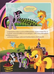 Size: 4920x6696 | Tagged: safe, derpibooru exclusive, applejack, fluttershy, pinkie pie, rainbow dash, rarity, spike, twilight sparkle, alicorn, dragon, earth pony, pegasus, pony, unicorn, comic:applejack and the fun apple farm, g4, 2015, absurd file size, absurd resolution, apple, apple basket, apple tree, barn, bongkoch kids, cloud, dirt, female, flying, food, frown, grass, grin, hill, looking at each other, looking at someone, looking at the sky, looking at you, magazine, magazine scan, male, mane six, mare, open mouth, open smile, polka dot background, polka dots, rearing, septet, smiling, speech bubble, spread wings, standing on two hooves, sweet apple acres, sweet apple acres barn, thai, thailand, tired, tree, twilight sparkle (alicorn), wings