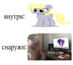 Size: 962x860 | Tagged: safe, derpy hooves, twilight sparkle, human, g4, alcohol, bread, cap, comparison, cyrillic, derp, female, food, game, hat, human male, irl, irl human, male, mare, meme, monitor, photo, russian, russian meme, skuf, tomato, vodka