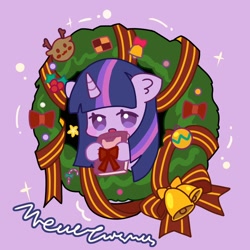 Size: 2000x2000 | Tagged: safe, artist:灰调, twilight sparkle, alicorn, pony, g4, bell, book, christmas, female, high res, holiday, mare, purple background, simple background, solo, twilight sparkle (alicorn), wreath