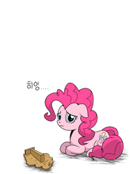 Size: 1536x2048 | Tagged: safe, artist:tstone, pinkie pie, earth pony, pony, g4, cardboard cutout, disappointed, fake, floppy ears, korean, looking at you, lying down, ponyloaf, prone, sad, simple background, solo, translation request, white background