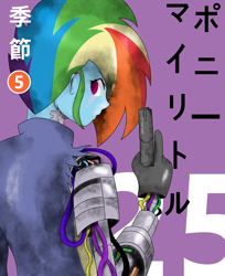 Size: 3080x3780 | Tagged: safe, artist:reinbou, rainbow dash, human, equestria girls, g4, amputee, artificial wings, augmented, gun, high res, looking at you, looking back, manga style, prosthetic limb, prosthetic wing, prosthetics, robotic arm, solo, weapon, wings