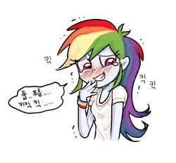Size: 1024x952 | Tagged: dead source, safe, artist:rbap, rainbow dash, human, equestria girls, g4, blushing, clothes, female, giggling, korean, laughing, shirt, solo, speech bubble, teary eyes