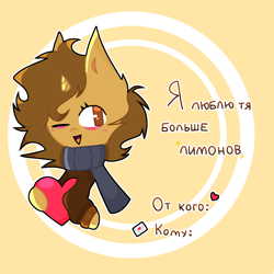 Size: 1280x1280 | Tagged: safe, artist:nilu, oc, oc:sagiri himoto, pony, unicorn, brown eyes, brown mane, bust, card, clothes, cyrillic, heart, holiday, horn, letter, looking at you, love, love letter, one eye closed, postcard, russian, scarf, simple background, smiling, smiling at you, solo, sweater, template, translated in the description, unicorn oc, valentine, valentine's day, valentine's day card, wink, winking at you