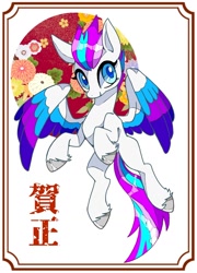 Size: 1028x1430 | Tagged: safe, artist:stacy_165cut, zipp storm, pegasus, pony, g5, flying, solo, spread wings, text, wings