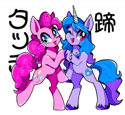 Size: 1573x1450 | Tagged: safe, artist:stacy_165cut, izzy moonbow, pinkie pie, earth pony, pony, unicorn, g5, bipedal, duo, izzy and her heroine, japanese, one eye closed, simple background, smiling, standing, standing on two hooves, text, translated in the comments, white background, wink