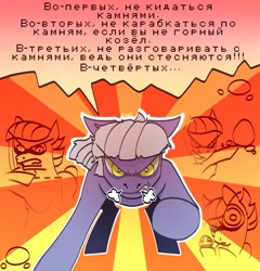 Size: 1800x1875 | Tagged: safe, artist:sazii, part of a set, limestone pie, earth pony, pony, series:ask the pie sisters, g4, abstract background, angry, ask, cyrillic, doodle, emotes, female, implied rock farm, looking at you, mare, meme, mlp art ask (ru), part of a series, rage, rock, rules, russian, solo, speech bubble, text, the rock, translated in the description